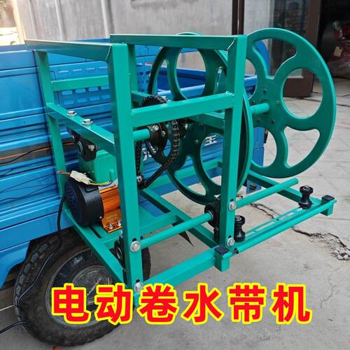 农用电动卷管器收纳水带浇地灌溉自动水带卷管机加厚高压新款家用