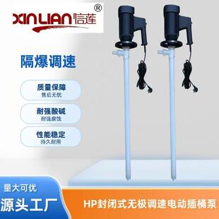 PVDF EX2 调速电动插桶泵耐酸碱电动油桶泵抽液泵 1000封闭式