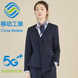 中国移动工作服女营业厅制服，工服外套衬衫，2024长短袖工衣鸥爵