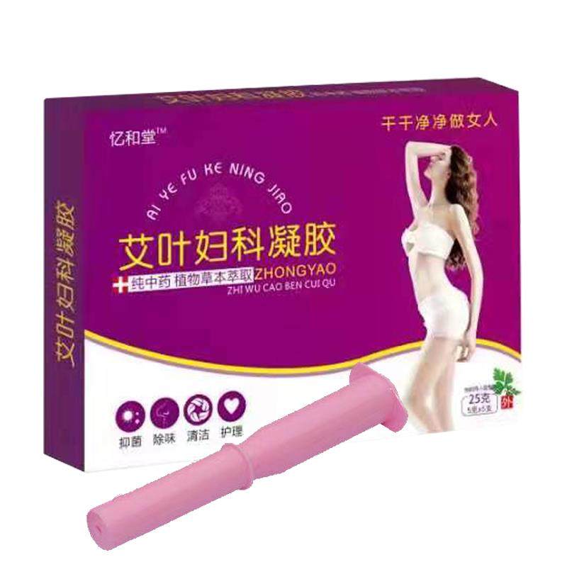 【3盒】忆和堂妇科凝胶私处女性护理女私密处正品型,保健用品,皮肤消毒护理（消）,淘宝优惠券,粉丝福利购,淘宝优惠卷