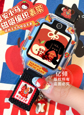 适用华为KTY-L10儿童电话手表5表带4X保护壳套3pro透气舒适软腕带