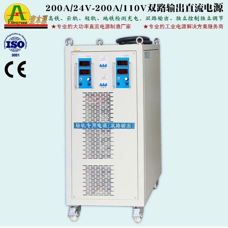 200A24V-200A110V双路输出直流开关电源稳压稳流可调充电测试电源
