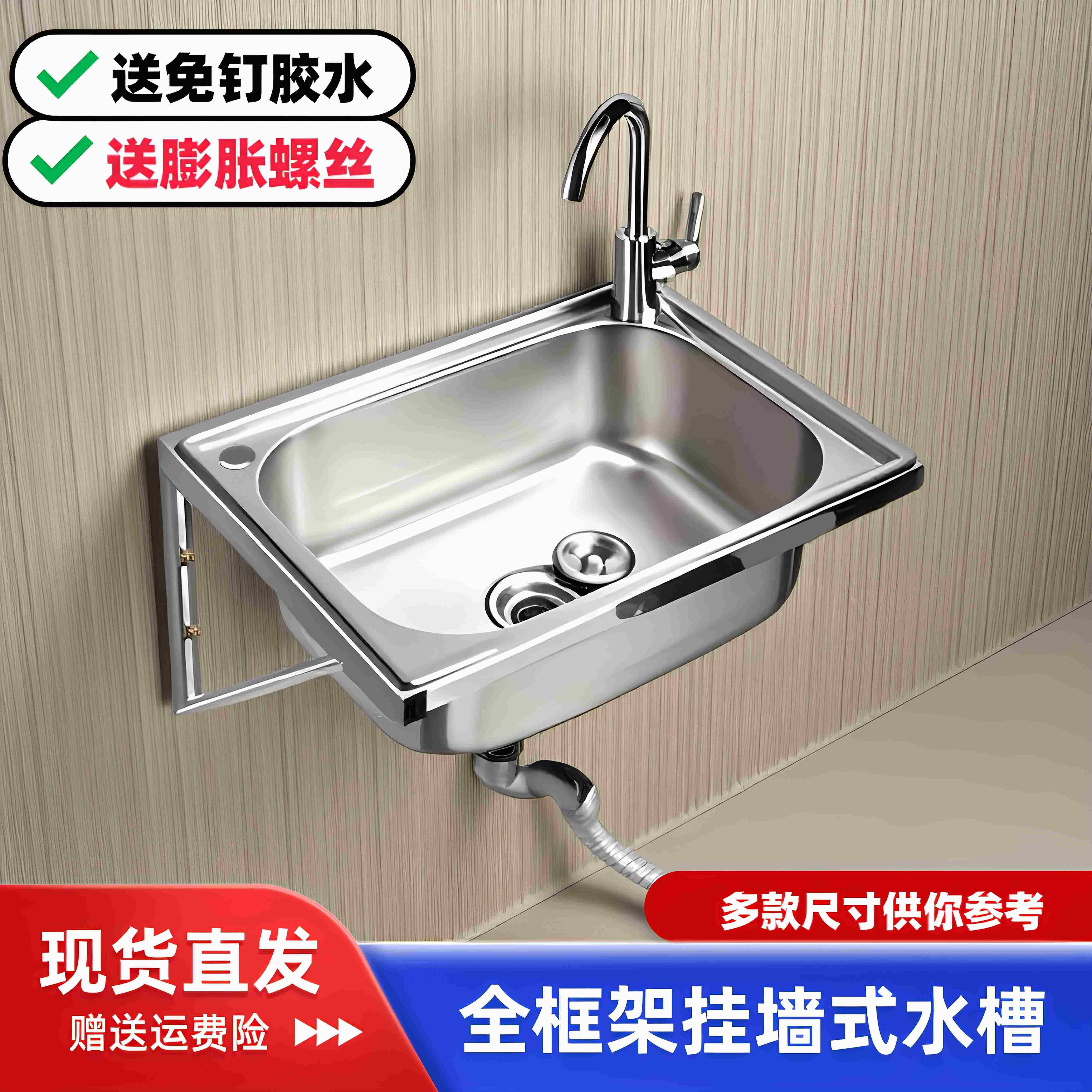 304不锈钢水槽厨房大小单槽免打孔挂墙支撑架洗菜盆洗碗池洗手盆