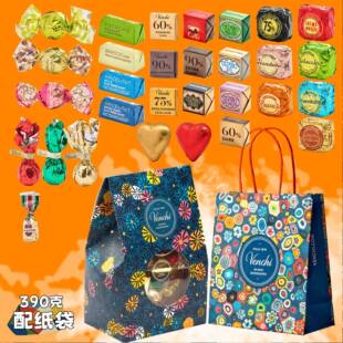 意大利进口VENCHI/闻绮黑巧克力牛奶散装夹心送礼盒礼物零食天然