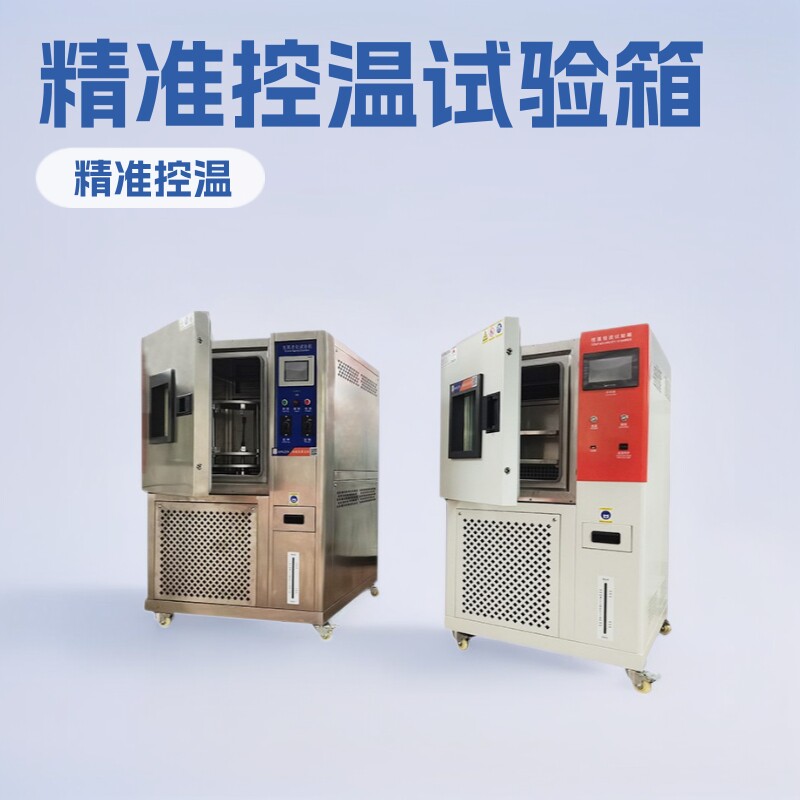 出口恒温恒湿箱厂家,新款恒温恒湿试验箱厂家直销WP1M-20RT控制器