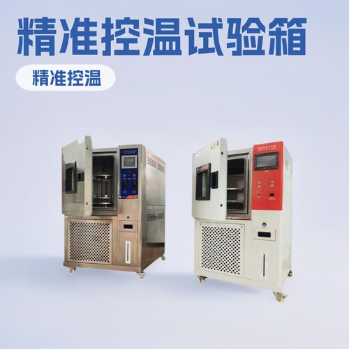 出口恒温恒湿箱厂家,新款恒温恒湿试验箱厂家直销WP1M-20RT控制器