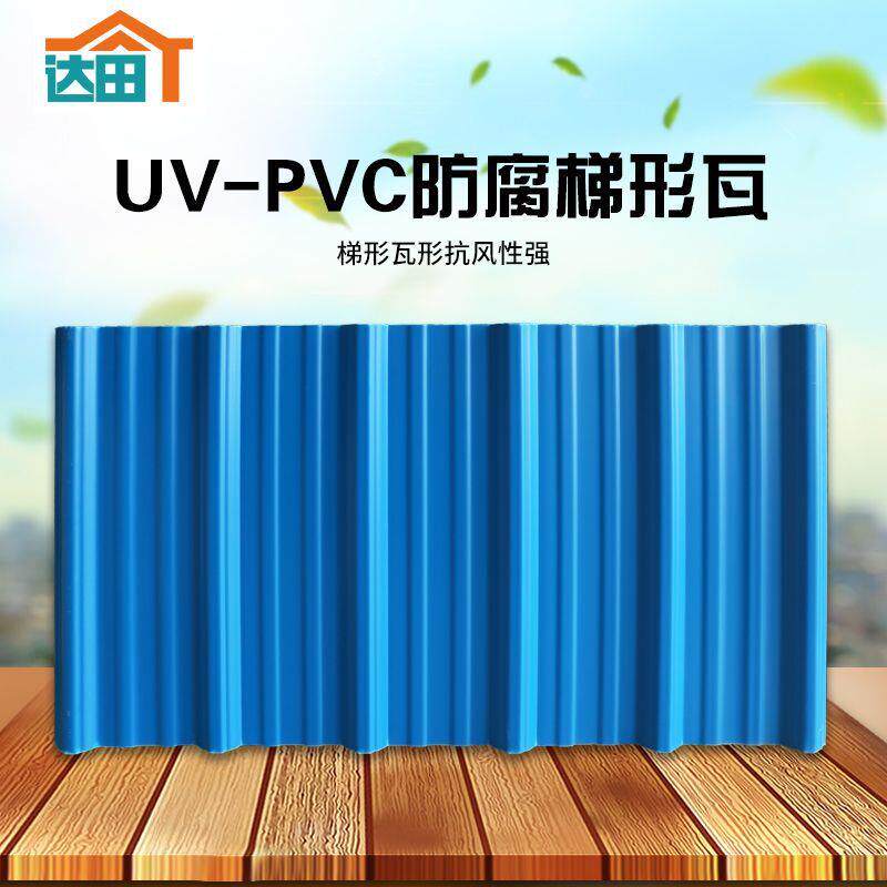 厂房顶棚apvc塑料瓦隔热雨棚房顶合成树脂瓦围墙屋面新材料琉璃瓦
