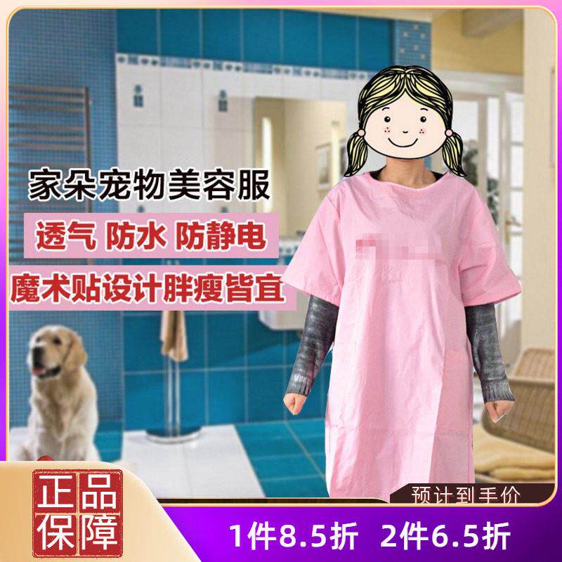 家朵品牌防水美容服 宠物美容师专业不粘毛工作衣