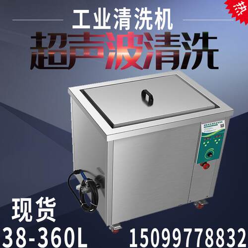 超声波清洗机工业CH-180ST五金零件线路板清洗设备61L精密高效