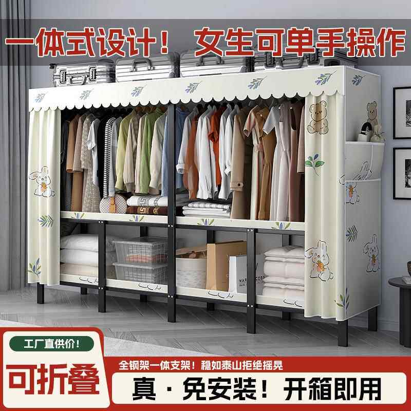 折式叠衣柜便携布免安房装衣柜出租用柜子加粗卧TRZ室一体式简易