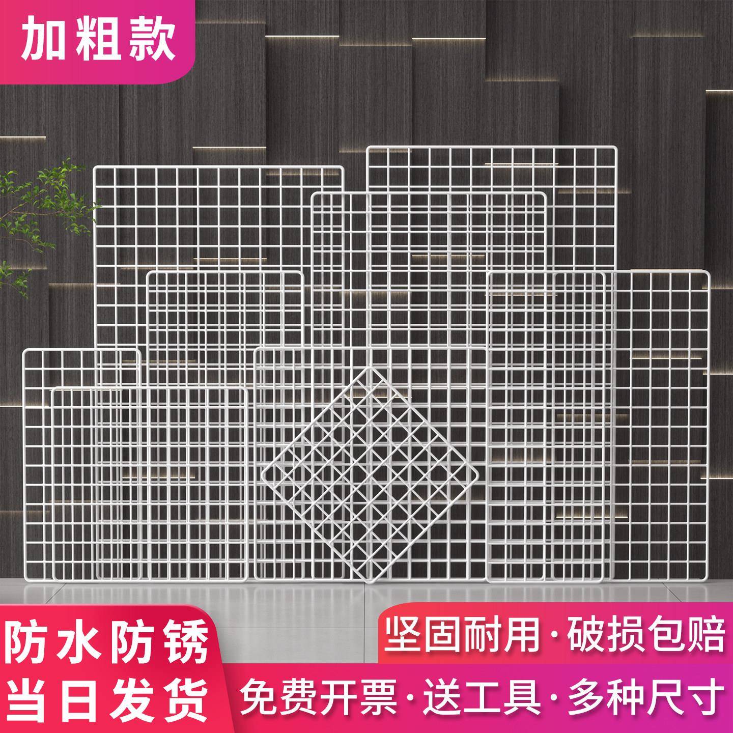 网格片作品展示架超市货架隔板网格展示架铁艺铁丝网墙面格子挂网