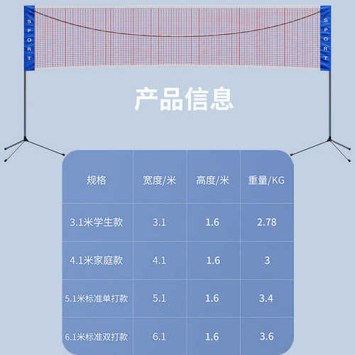 羽毛球网架便携式可折叠移动简易室内家用标准拦网柱户外场地架子