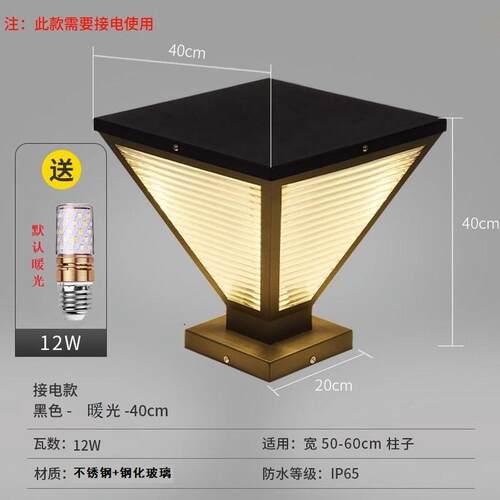 电灯柱子大门两用围墙灯防水方形超柱接别墅亮头灯太阳能led户外