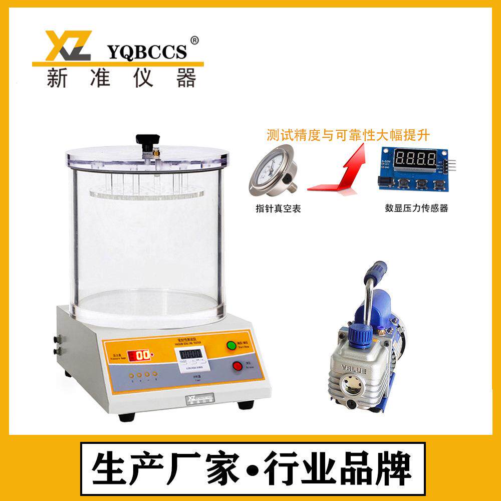 铝塑板密封性测试仪包装袋防漏气检测仪真空负压法密封仪