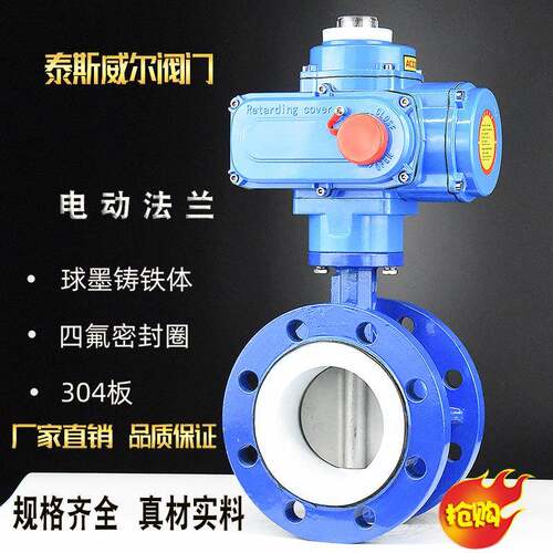 电动法兰四氟蝶阀 D941F-16Q 精小开关型/智能一体/QB/QT/QZ调节