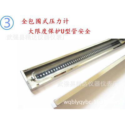 精达不锈钢U型压力计有机玻璃管天燃气折叠水柱全包围压差计