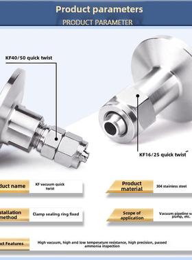 不锈钢真空软适管快塞快扭到uK真空泵气管配P器Kf16 f25 6 8