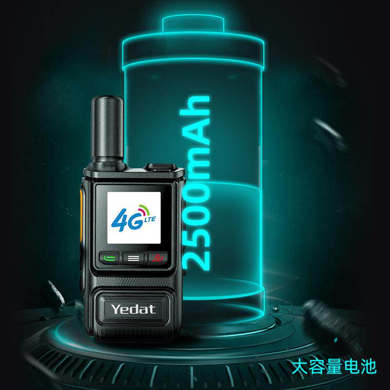 熠达通（Yedat）对讲机户外通用5000公里工地车队小型不限距离