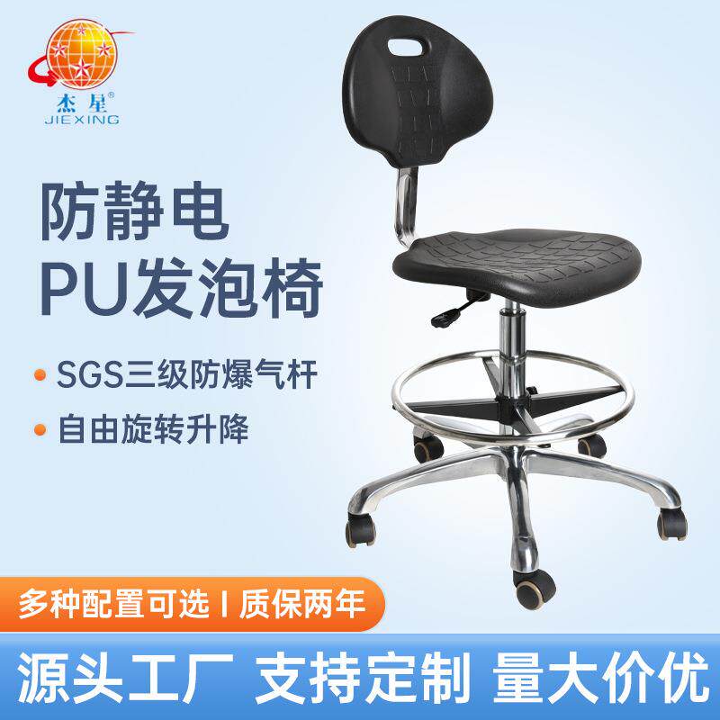 防静电聚氨酯发泡轮子椅沃兹德靠背椅子电脑办公实验室转椅