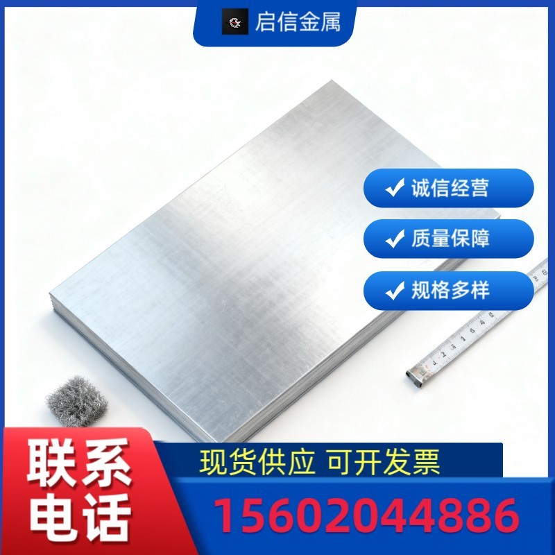 镀锌板切割个性白钢板白铁皮碳钢板激光切割加工定做可折弯零切焊