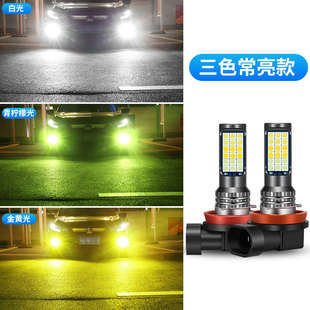 汽车led雾灯爆闪防雾超亮H3 H11 3030三色36灯前雾灯