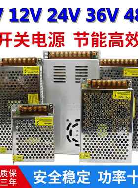 12V24V36V48V12V2A5A10A15A 20A 30A40A稳压开关集中供电监控电源