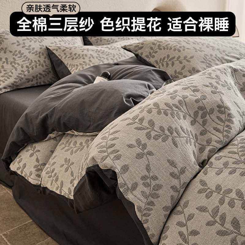 裸睡A类全棉提花三层纱四件套纯棉被套三件套床单双人1.8床上用品