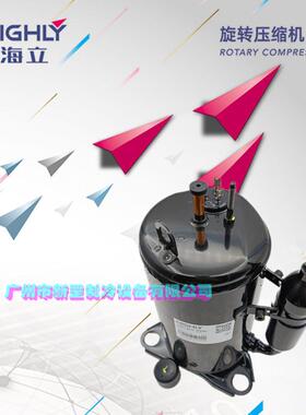 原装海立旋转式制冷压缩机SD074CV-H3AUSG167UV-A7BT1