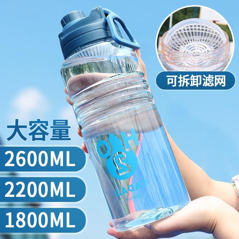 新款直销大容量加厚塑料太空杯水杯子便携运动水壶带滤网工地干活