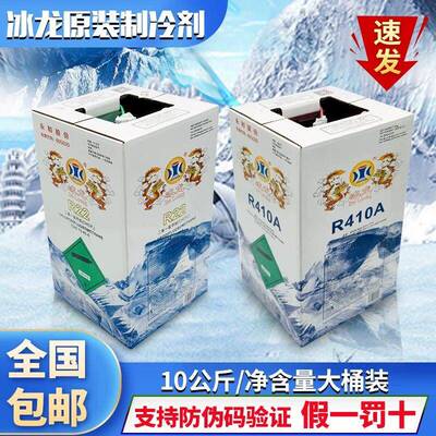 冰龙r22空调制冷液制冷剂氟利昂雪种410冷媒冰种专用加氟工具套装