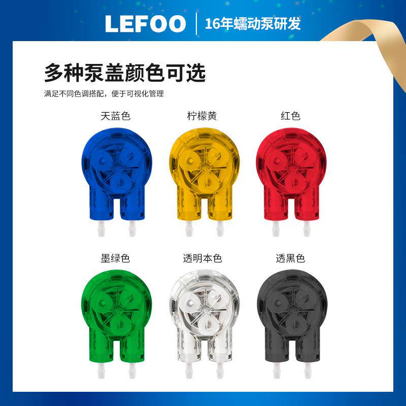 力夫微型蠕动泵12V24V无刷电机精密微量灌装工业自吸小抽水泵