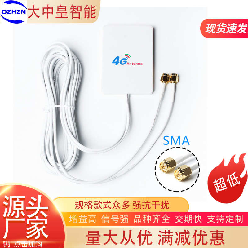 SMA/TS9/CRC9双接口即插即用型高增益自带延长线小平板LTE 4G天线
