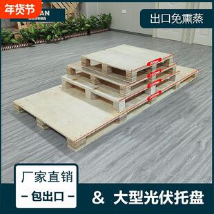 免熏蒸出口欧标免检CP木托盘胶合板实木托盘物流货架堆高机板防潮