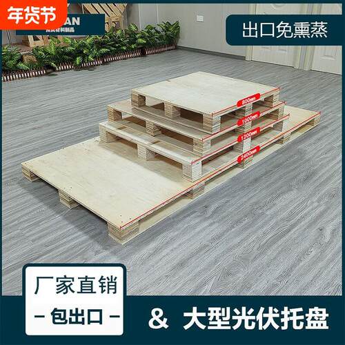 免熏蒸出口欧标免检CP木托盘胶合板实木托盘物流货架堆高机板防潮