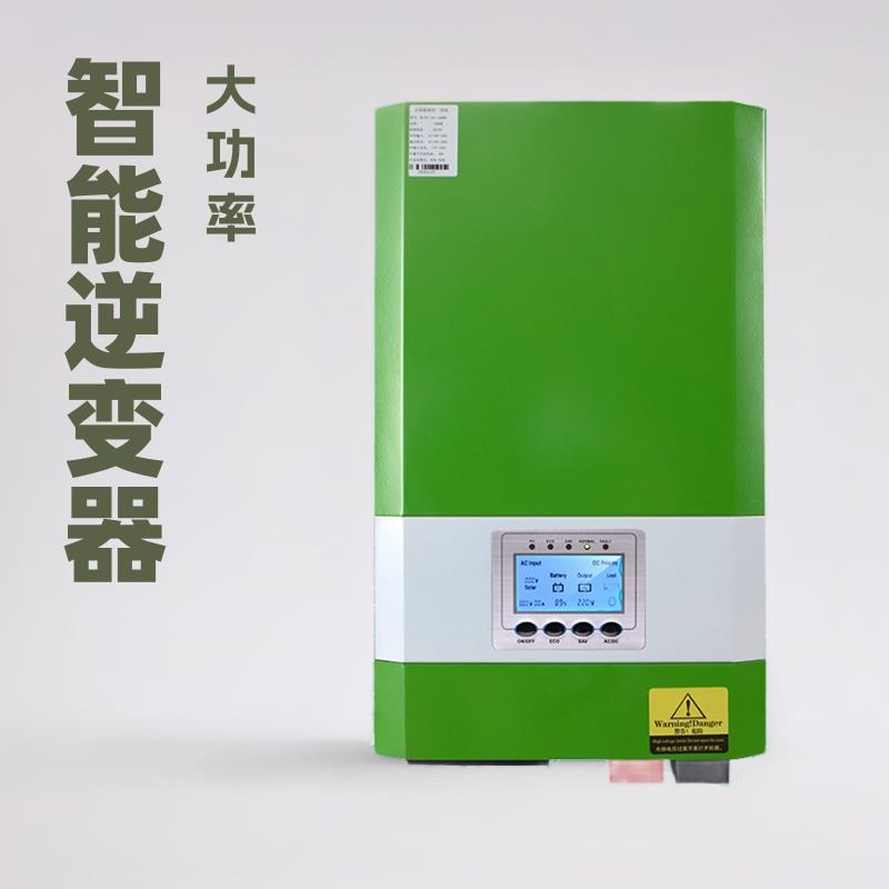 工频逆变器太阳能系统逆变可智能充电房车储能市电互补离网系统