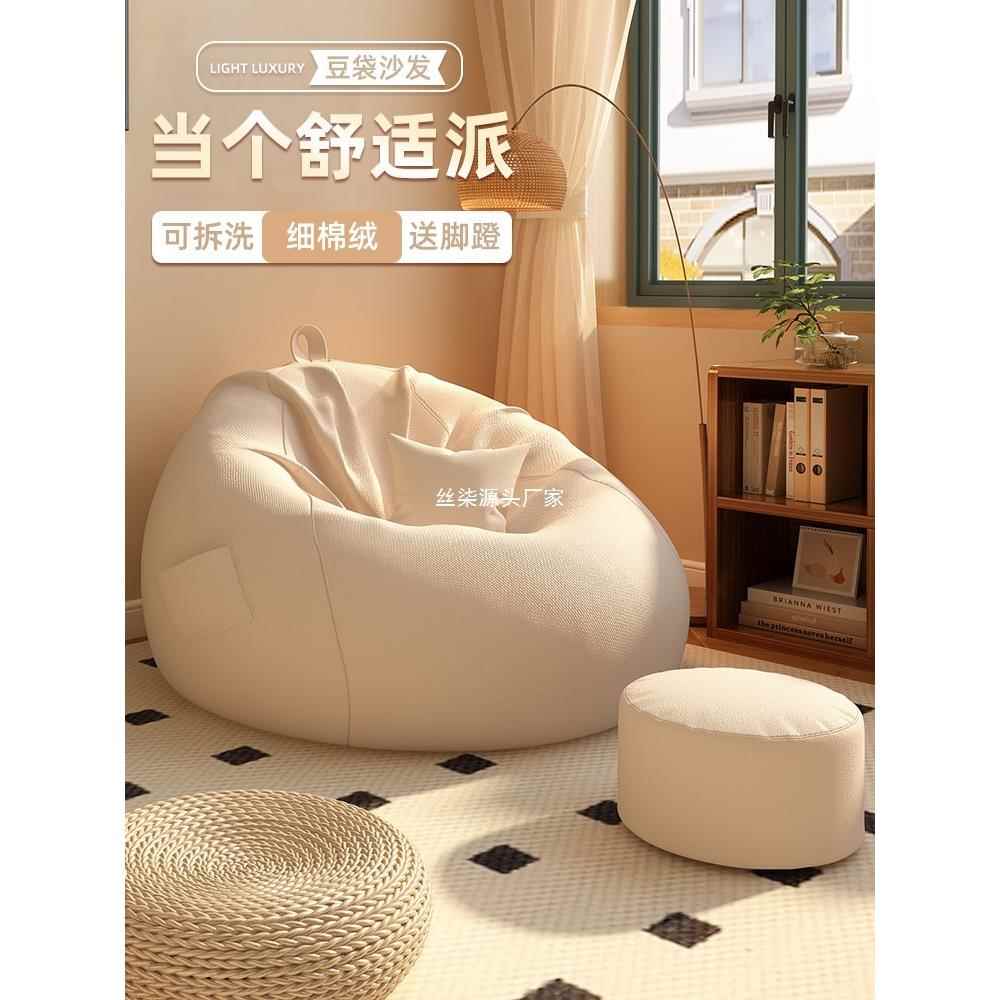 休阳台可闲座椅子大号墩懒人沙发坐豆袋榻榻米可JY-S1-00睡躺椅小