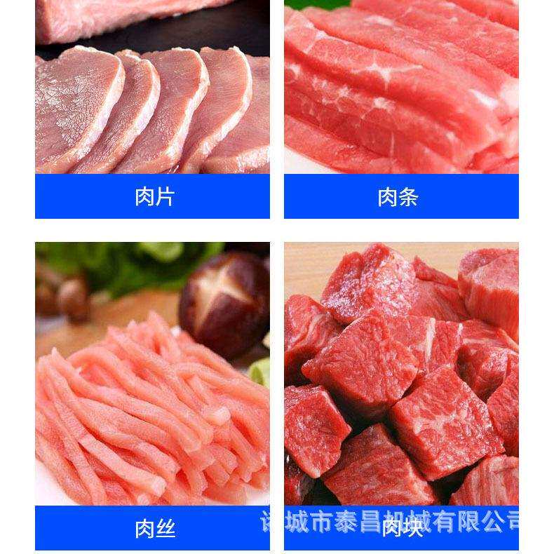 牛肉干切条机五花肉鲜肉开片机切肉块机鸡肉羊肉切制机鸡柳切肉机