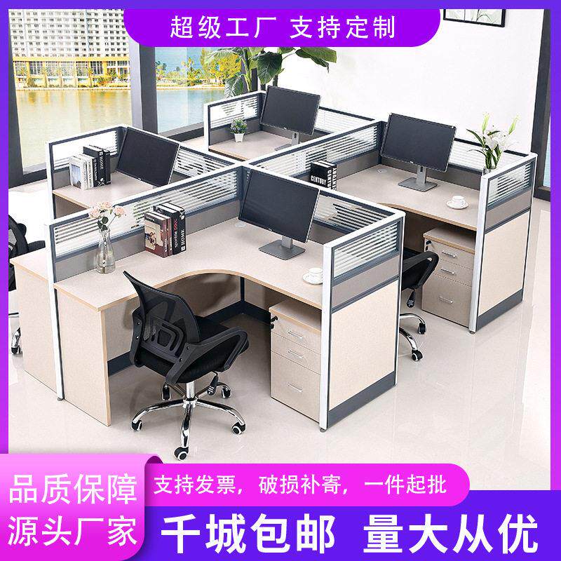 板式家具职员公桌椅组合人四员工位屏风卡座电脑台辨公室桌子