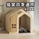 实木宠物猫狗窝四季 通用泰迪柯基中小型犬狗屋别墅笼子窝木制木板