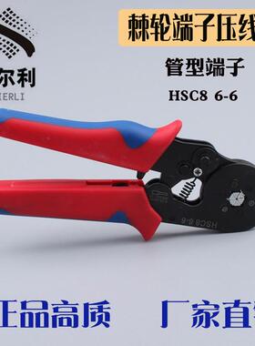 管型压线钳冷压端子钳多功能压接钳针形夹线电工具HSC86-6小型