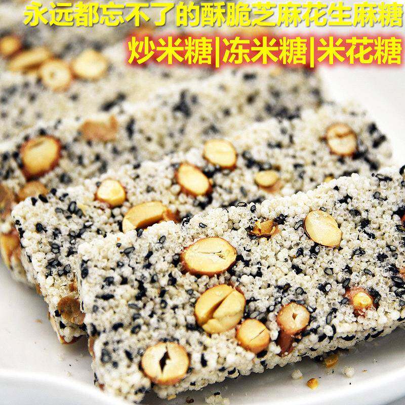新疆包邮湖南特产手工麻糖米花糖四川重庆江津米酥米花酥传统手工