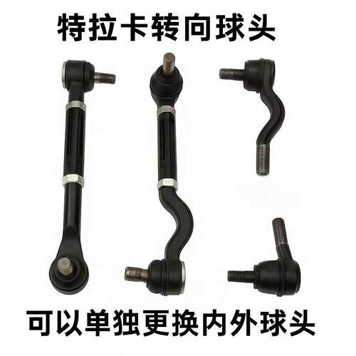 适用于华泰特拉卡转向球头方向球头外球头内球头进口原装