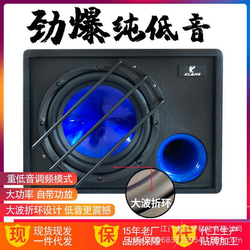 直销有源重低音12v大功率车载音响改装音箱汽车低音炮10寸