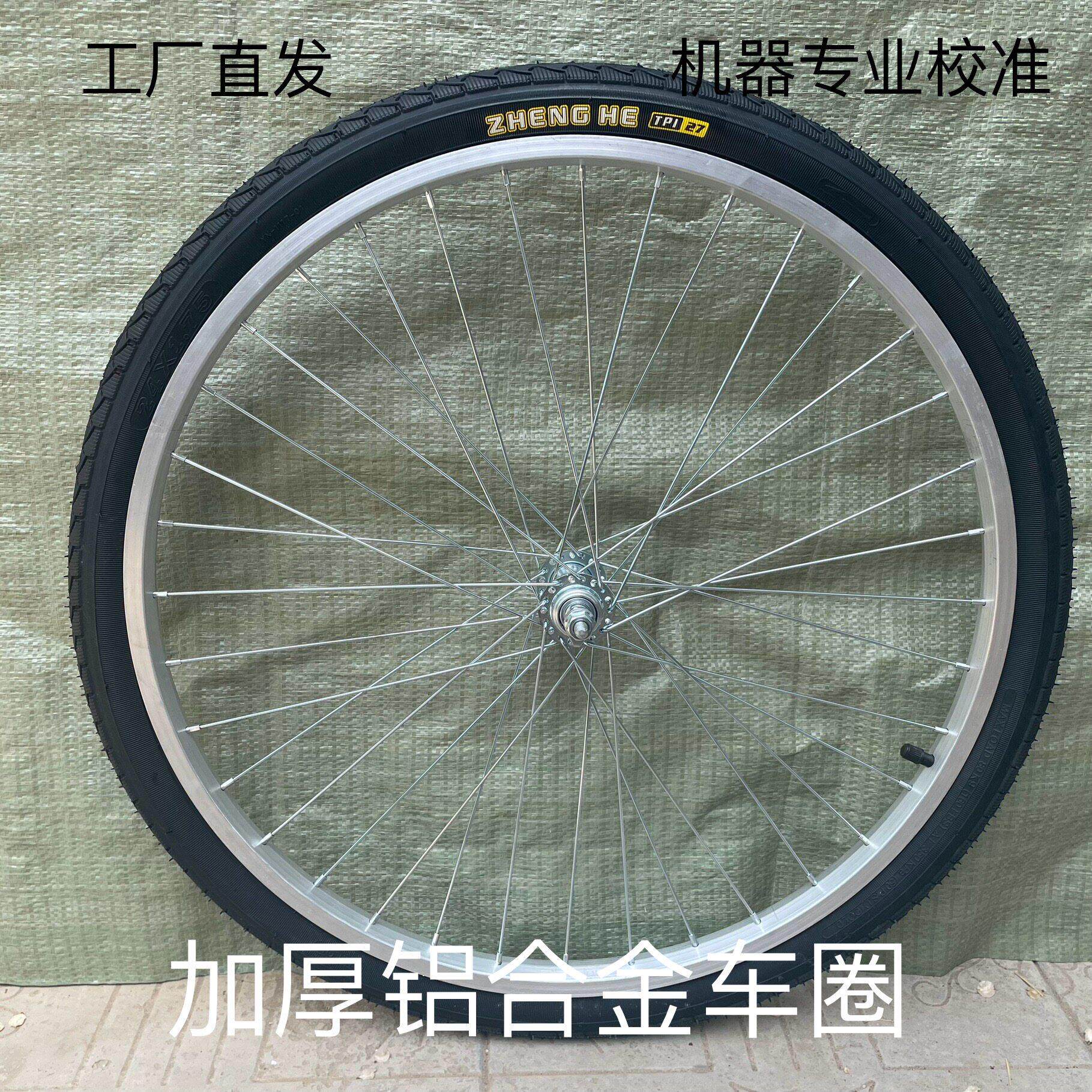 铝合金自行车车轮24寸26寸车轮前后轮单车配件大全自行车后轮总成
