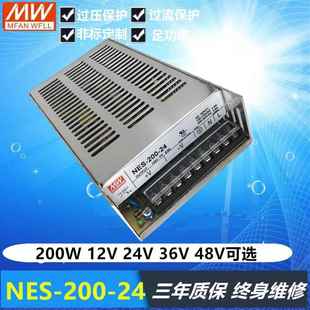 15V 48V 27V 24工业用200W大功率24V 12V 200 36V 开关电源NES