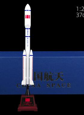 高档长征7号火模型仿真合中国航箭天CZ金-7载长征七号运火箭航空