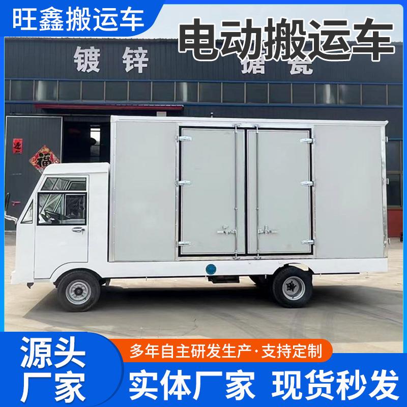 电动平板车四轮拉货载重王大功率厂区仓库周转运输电动平板搬运车