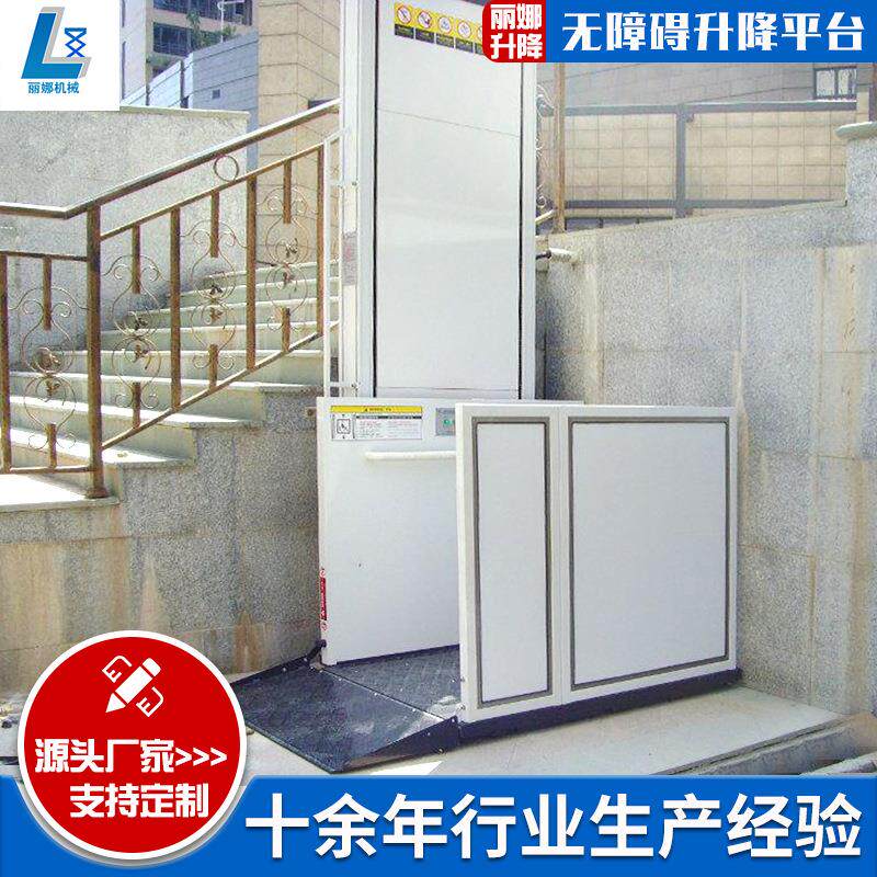 小型家用老年人升降机残疾人家用电梯载人升降机无障碍升降平台
