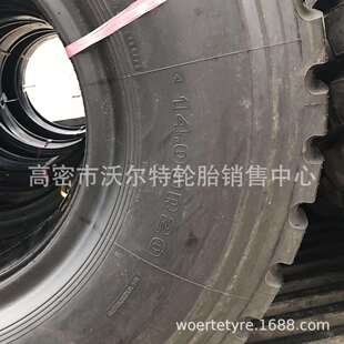 1400 陕汽运加油车越野重卡轮胎1400R20 14.00 2C花纹