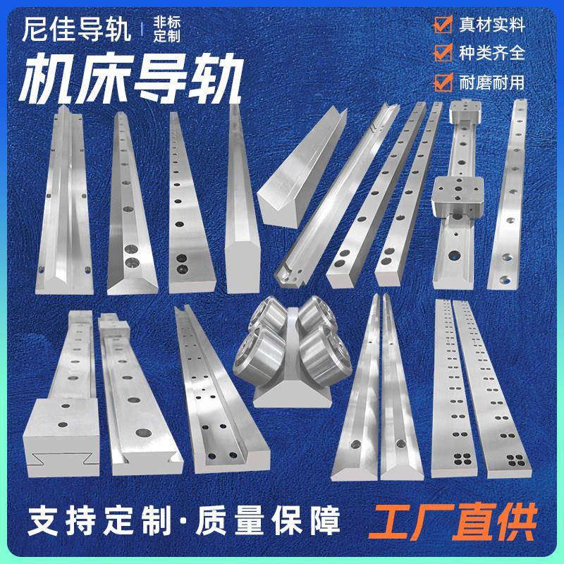 机床导轨镶钢直线桁架燕尾齿条方形矩形V型滚轮轴承滑轨非标定制